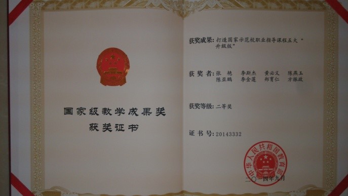 ２０１４张艳.jpg