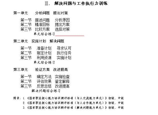 附件3.jpg